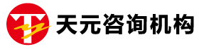 苏州天元土地房地产评估有限公司